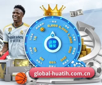 global-huatih.com.cn APP 深度功能